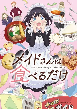 心理惊悚动画虫笼手机免费在线观看