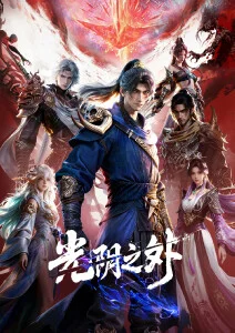 悬疑推理漫画改编盲区地图在线观看